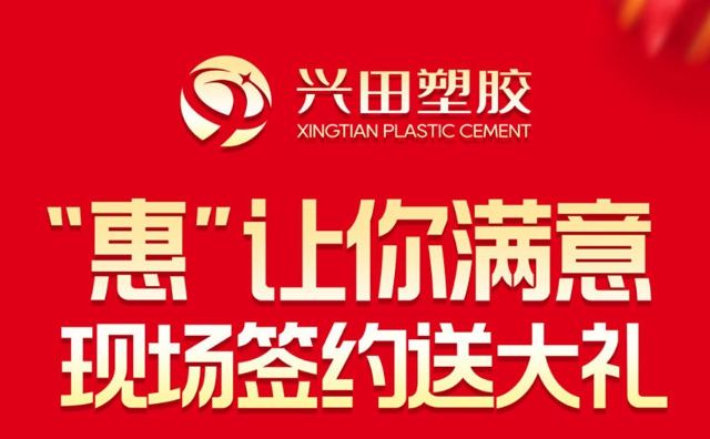 興田塑膠攜新品參展“2023年中國(guó)包裝容器展”